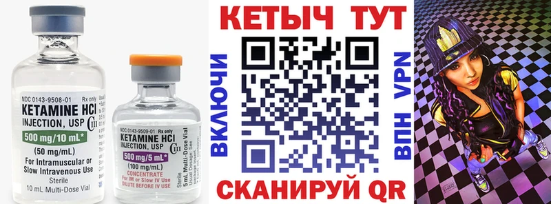 shop формула  Первомайск  Кетамин VHQ 