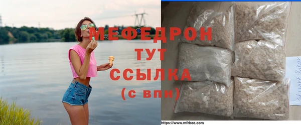 мяу мяу кристалл Богородицк