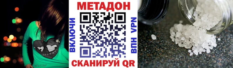 МЕТАДОН мёд  площадка состав  Первомайск 