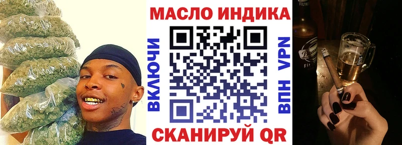 ТГК THC oil где продают Первомайск